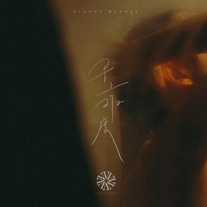 少女大白好子照片
