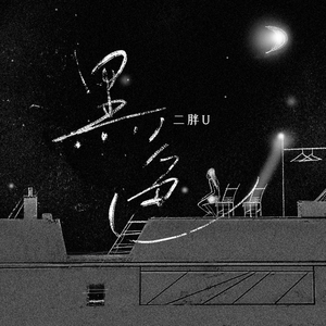 美女太腿床上怕啪啪啪
