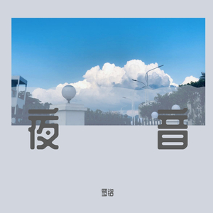 美女的胸❌又黄❌又大精灵
